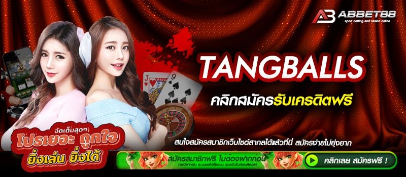 TANGBALLS ทางเข้าสมัคร เดิมพันกับเว็บตรงอันดับ 1 ในไทย และ ต่างประเทศ