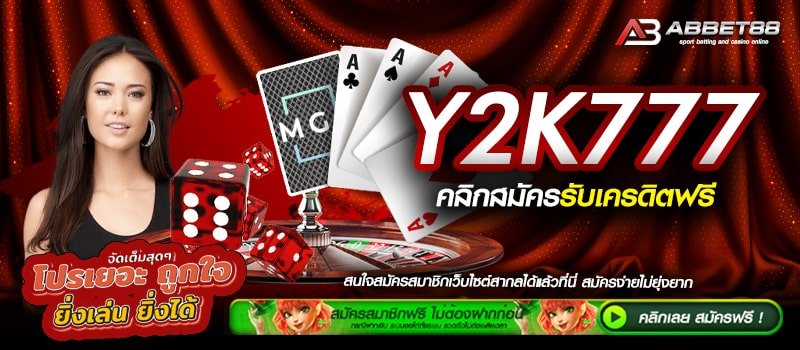 Y2K777 ทางเข้าเล่น สล็อตเว็บตรง แหล่งรวมเกมทำเงินที่ดีที่สุดในไทย